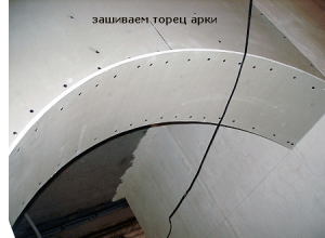 Закрепляем торец арки